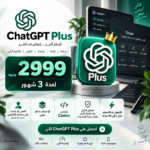 chatgpt-plus-%d9%84%d9%85%d8%af%d8%a9-3-%d8%b4%d9%87%d9%88%d8%b1-%d8%aa%d9%81%d8%b9%d9%8a%d9%84-%d8%b9%d9%84%d9%89-%d8%ad%d8%b3%d8%a7%d8%a8%d9%83-%d8%a7%d9%84%d8%b4%d8%ae%d8%b5%d9%8a